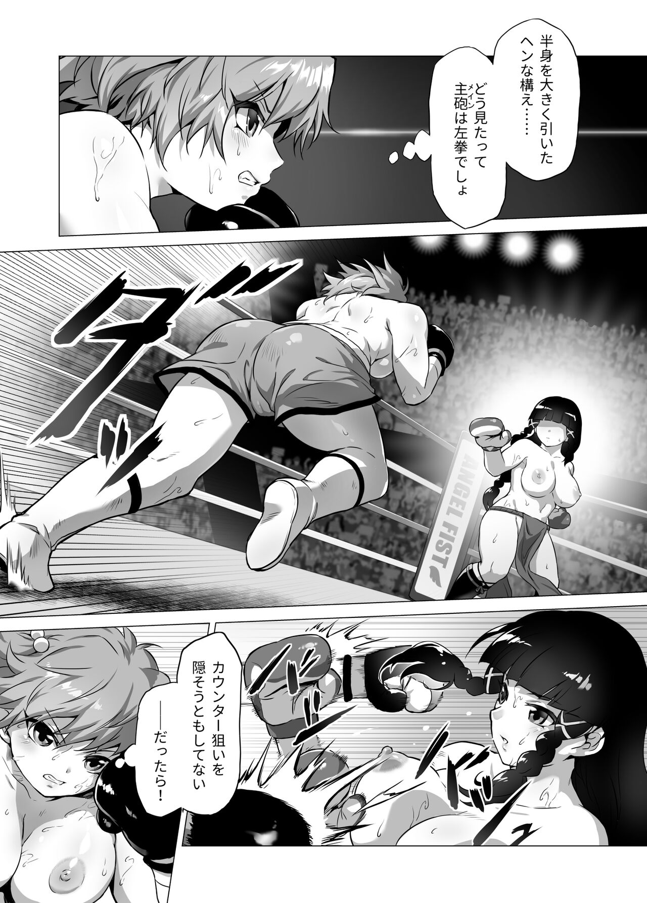 mahiro STANDUP! Manga-hen ~ aratanaru Kyouteki⁉ Kentou Nadeshiko Yuzuki Kenzan‼~ page 7 full