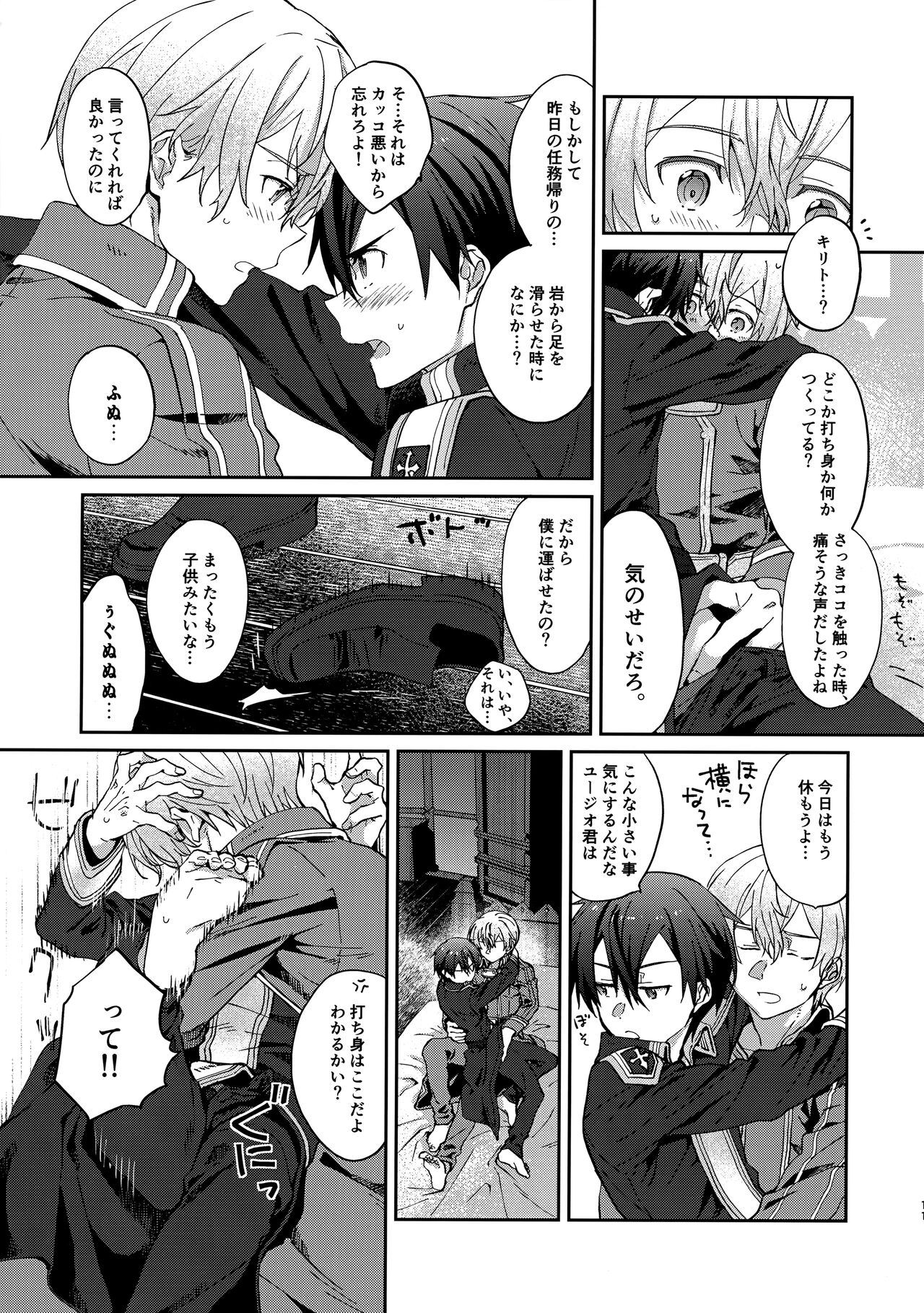 Night Hours page 10 full