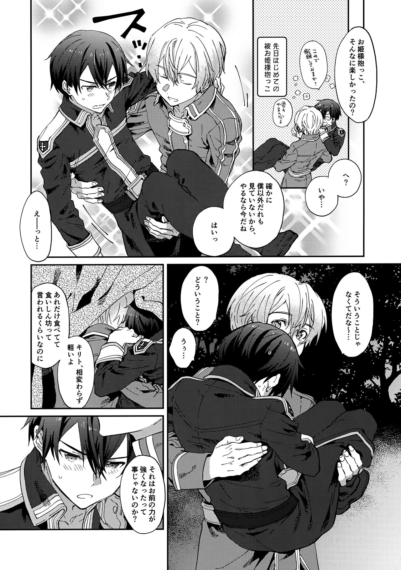 Night Hours page 5 full