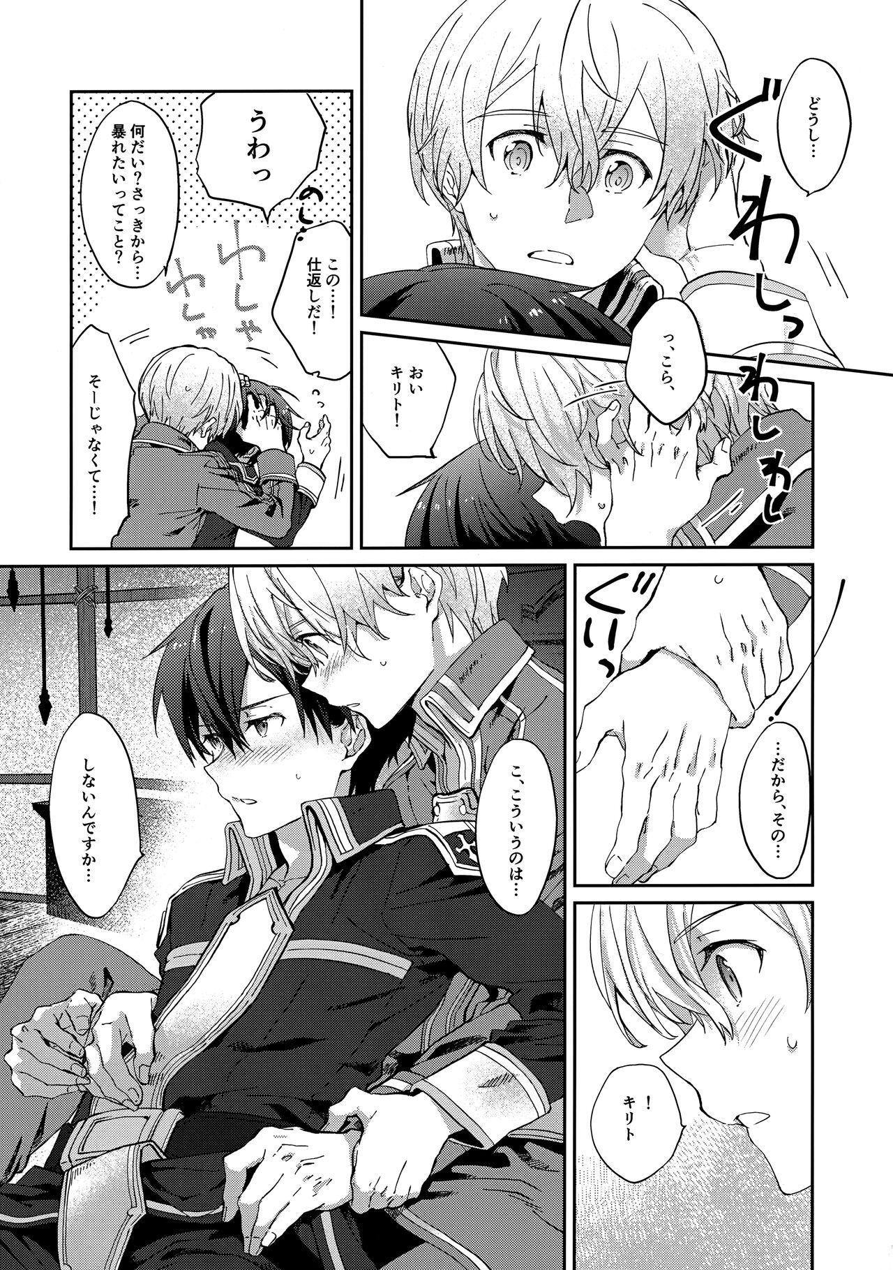 Night Hours page 7 full