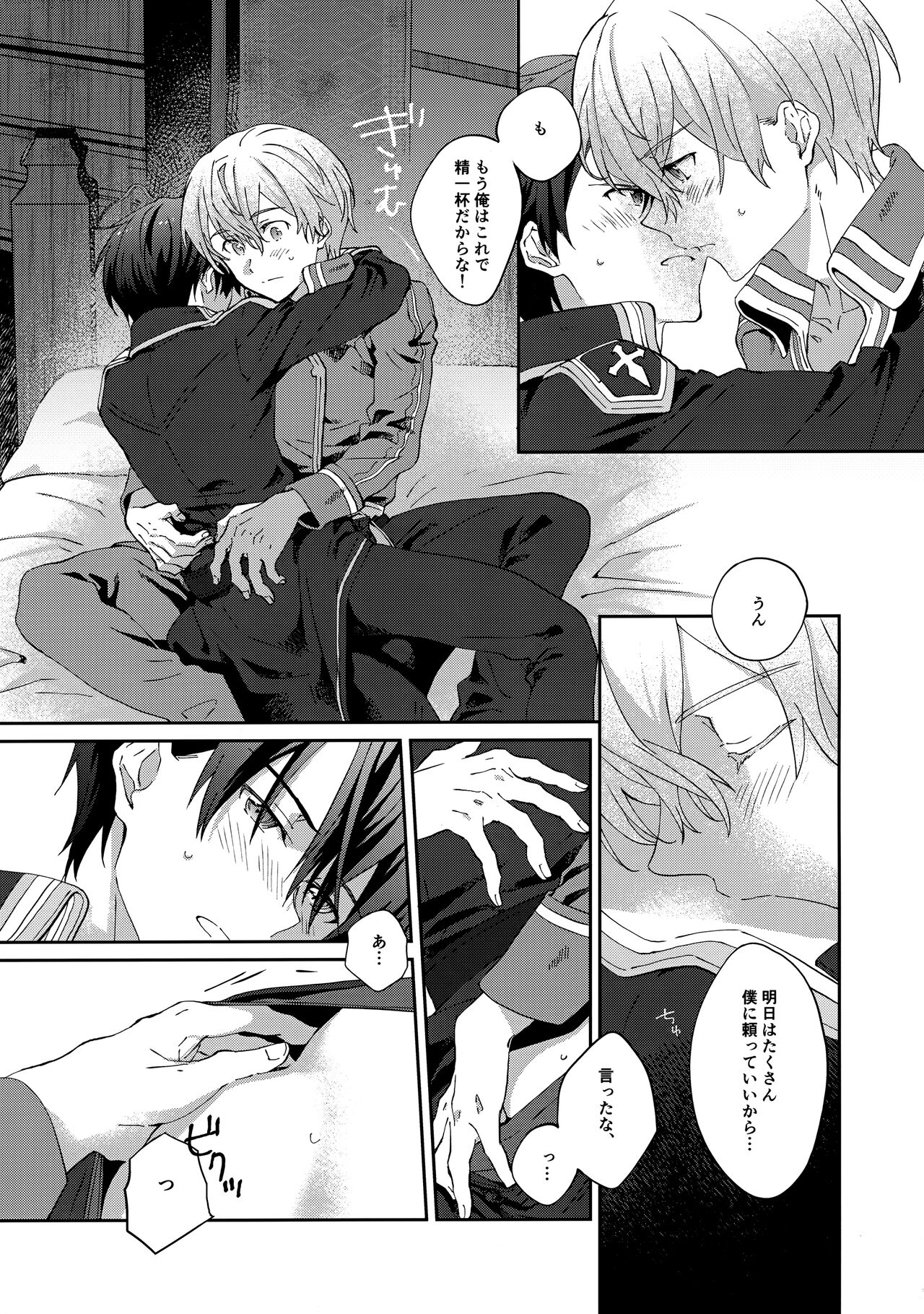 Night Hours page 9 full