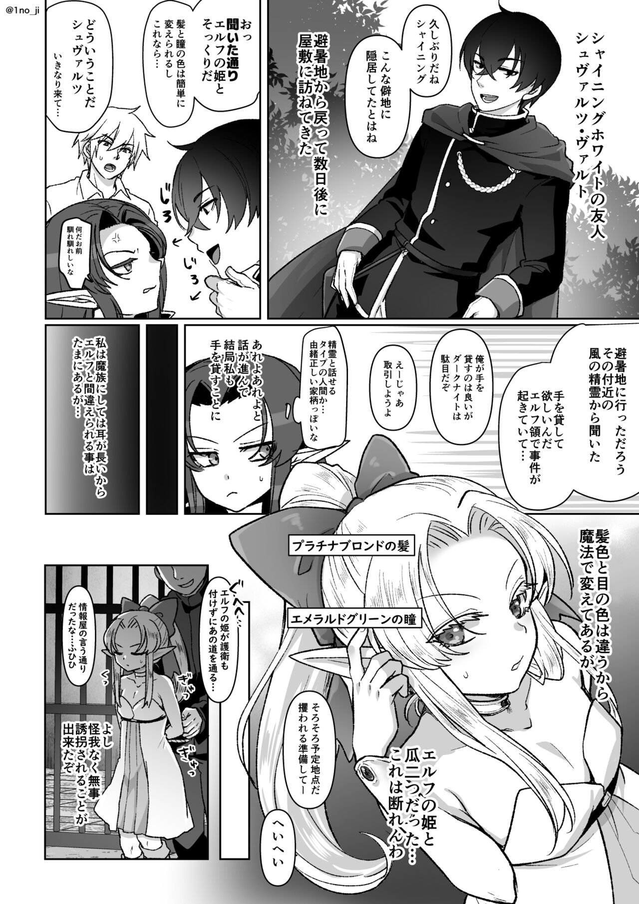 Sennyuu Sousa shite Ecchi na Jinmon Sareru Yatsu page 2 full