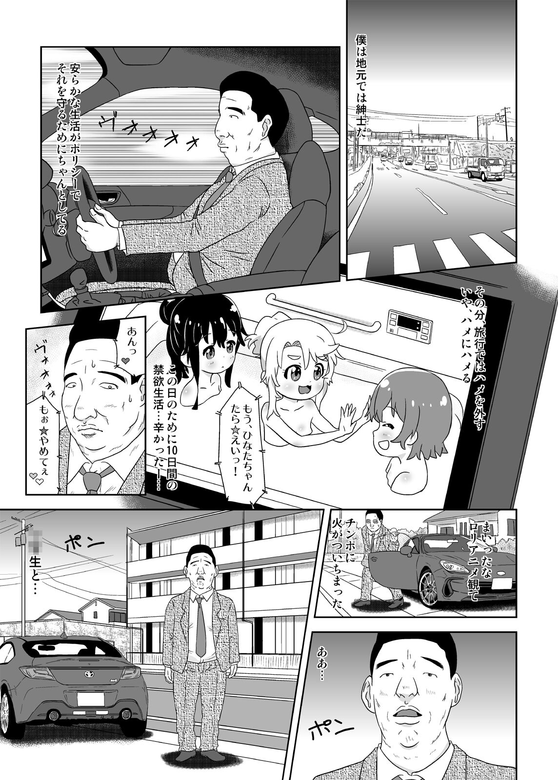 Moshimo Jikan ga Tomattara!? 7 Byou page 3 full