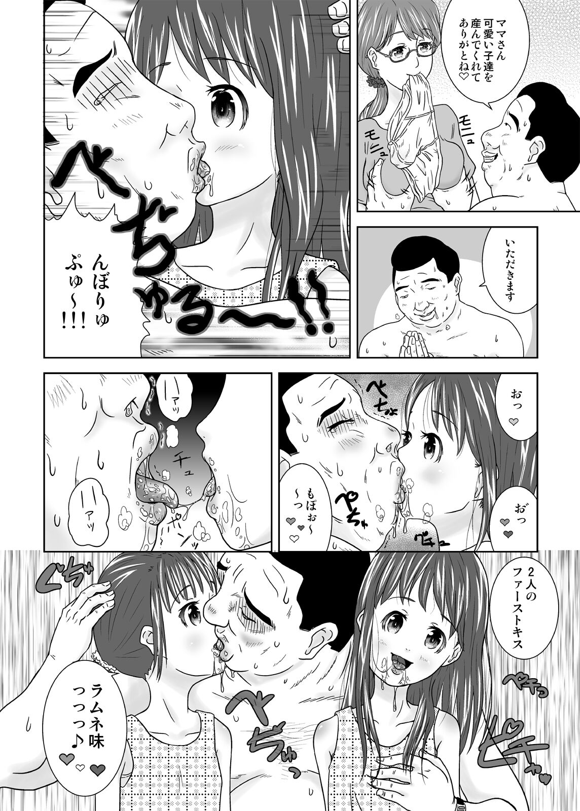 Moshimo Jikan ga Tomattara!? 7 Byou page 6 full