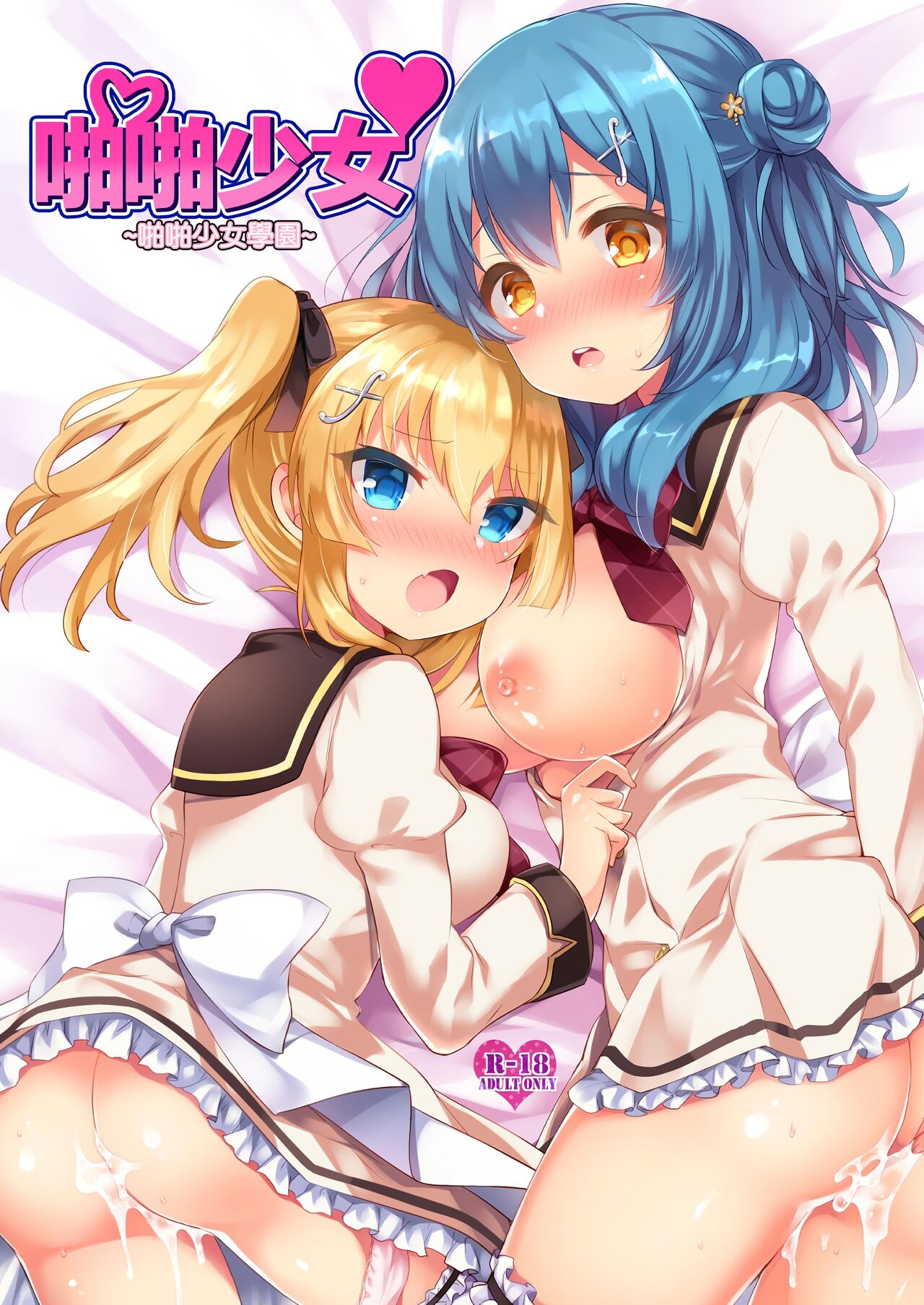 Pakogi -Pakoru Girl High School- page 2 full