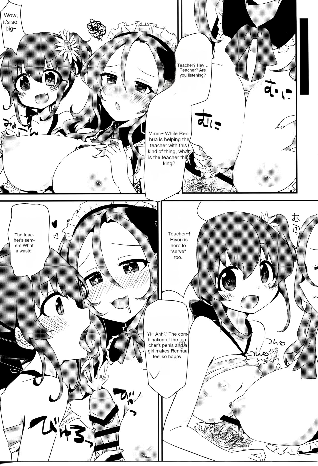 Pakogi -Pakoru Girl High School- page 5 full