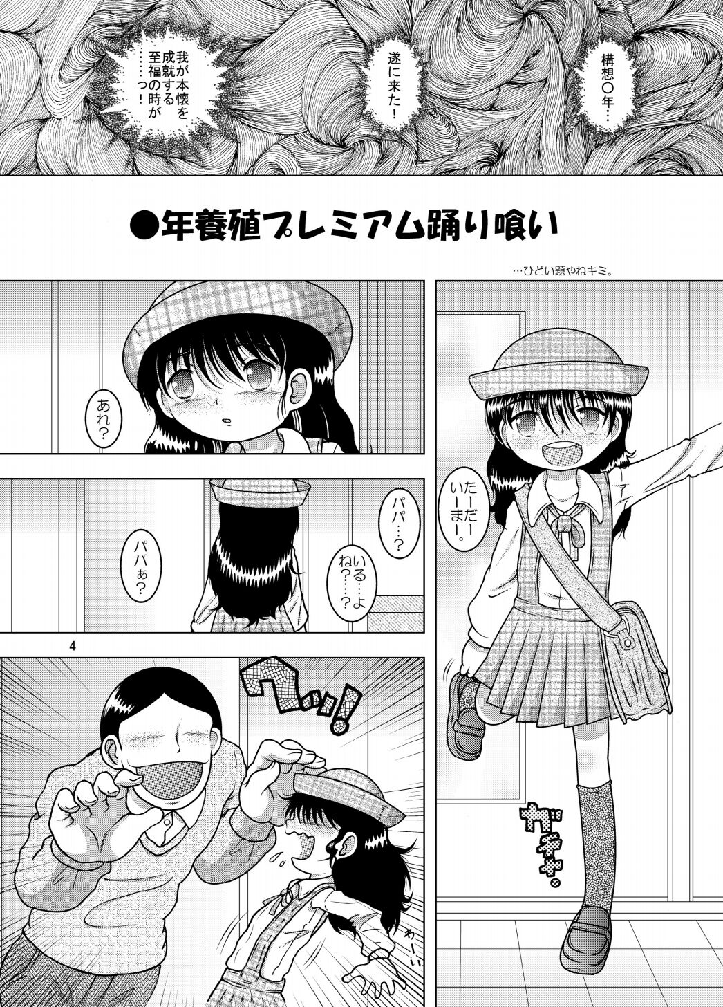 Tenshoku Yokan page 4 full