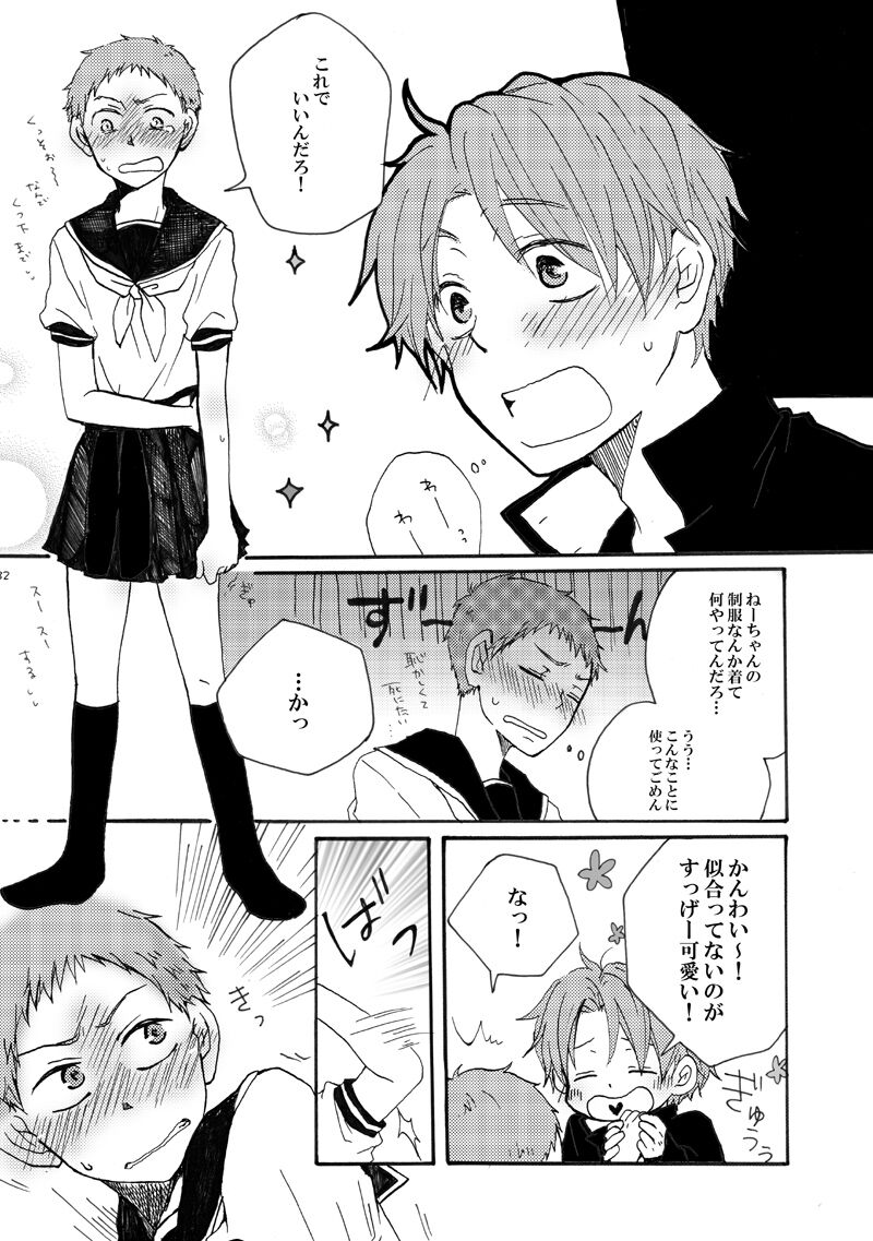 Sailor Fuku o Nugasanaide page 7 full