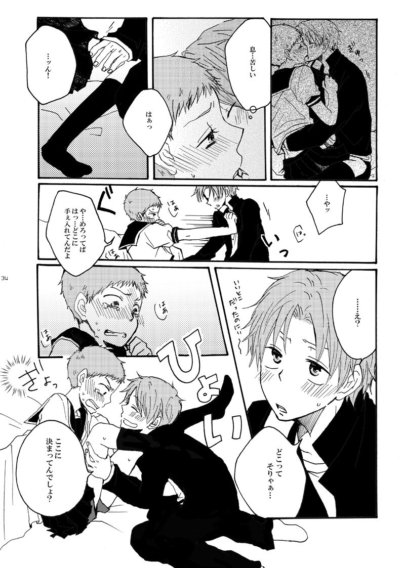 Sailor Fuku o Nugasanaide page 9 full