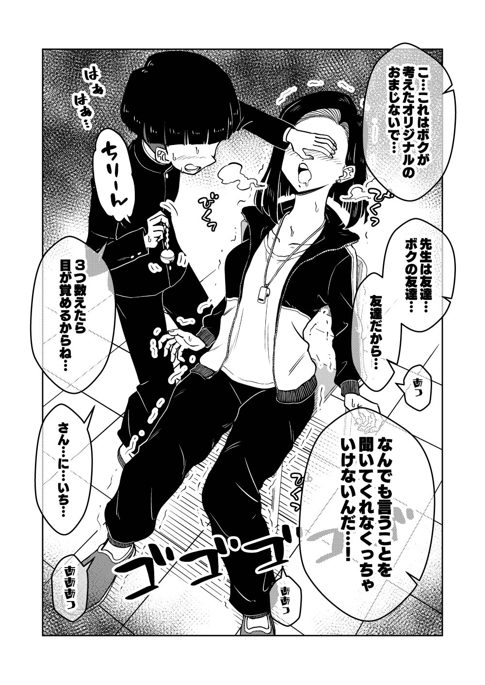 Saimin Musume ~Oshiego Omoi no Nekketsu Kyoushi~ page 7 full