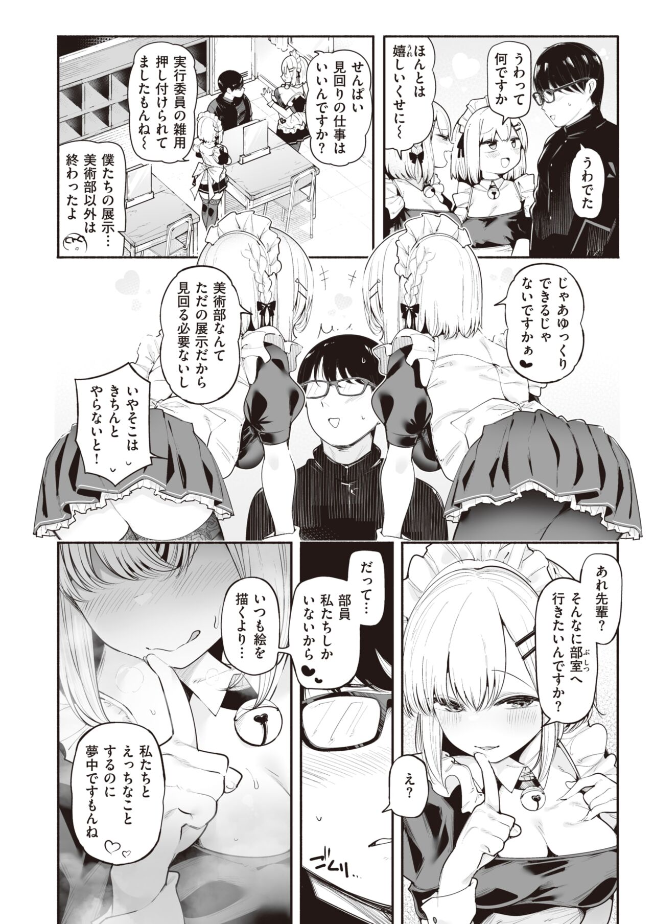 WEEKLY Kairakuten 2023 No.21 page 3 full