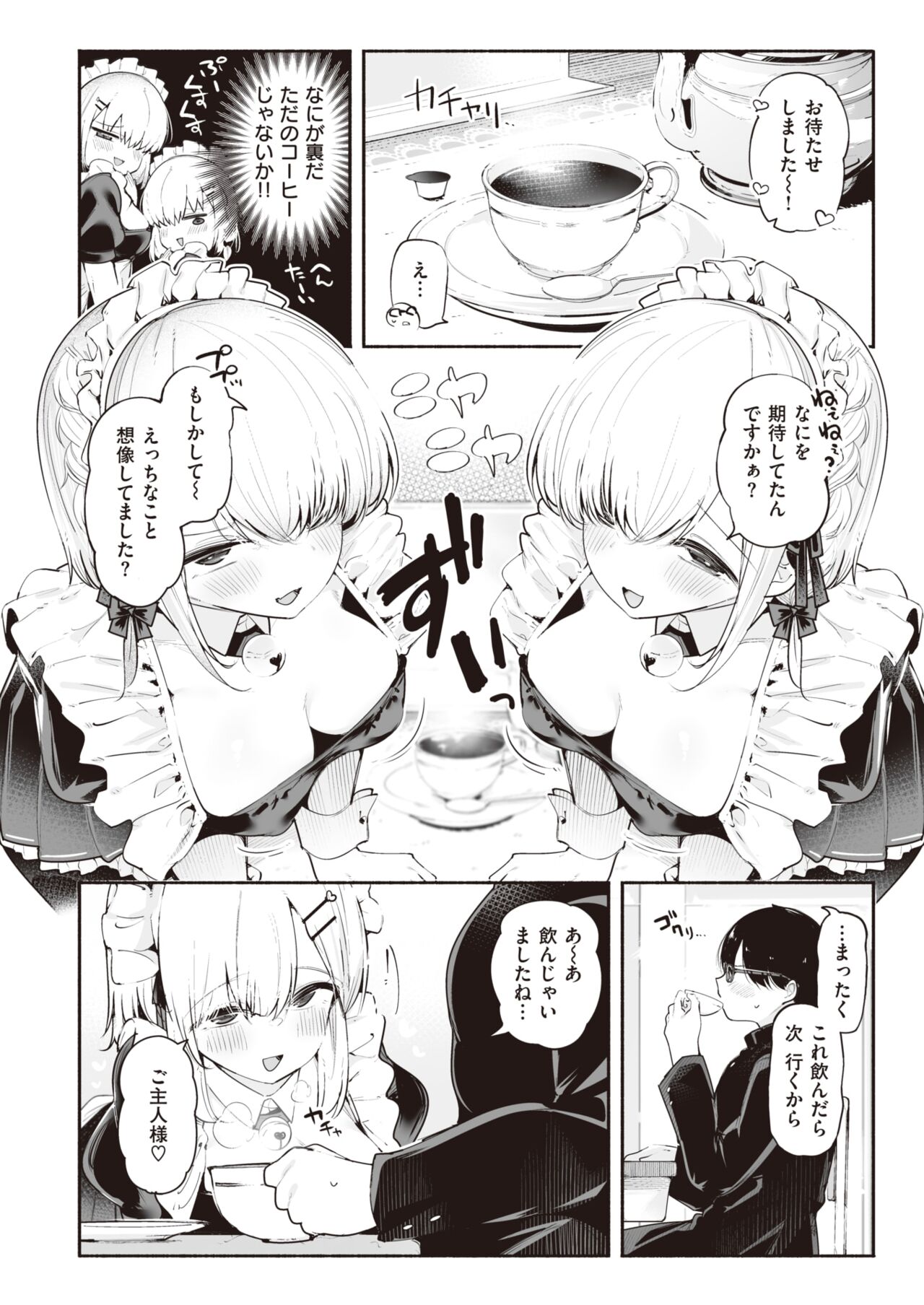 WEEKLY Kairakuten 2023 No.21 page 5 full