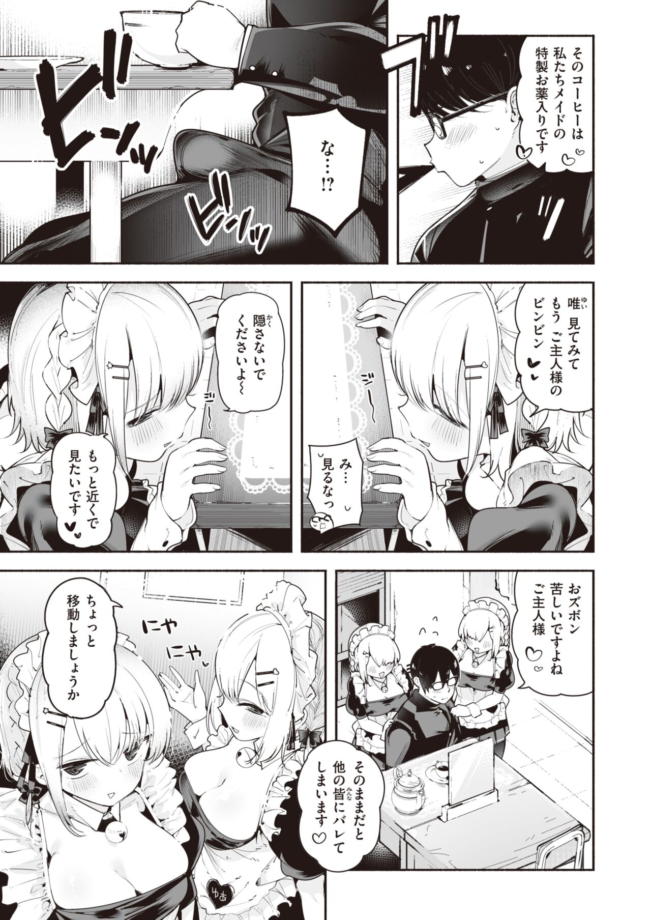 WEEKLY Kairakuten 2023 No.21 page 6 full