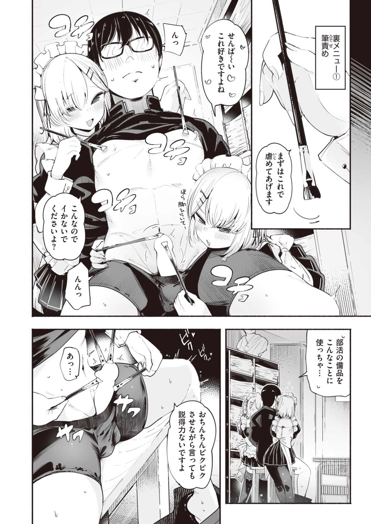WEEKLY Kairakuten 2023 No.21 page 9 full