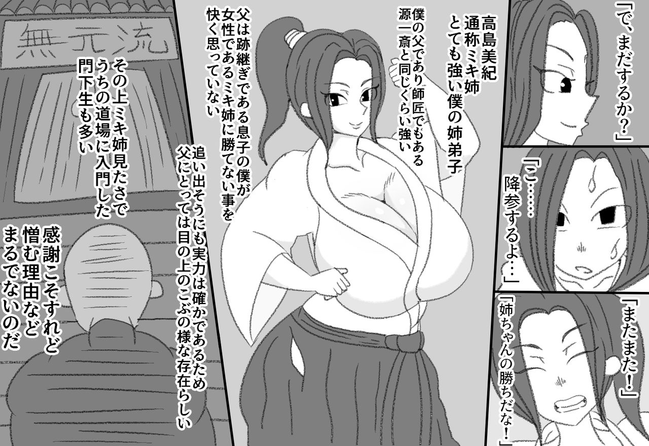 Kengi o Mikiwameta Bakunyuu   Anedeshi wa  Gesu Otoko ni  Okasarete Yorokobu  Hentai deshita page 3 full