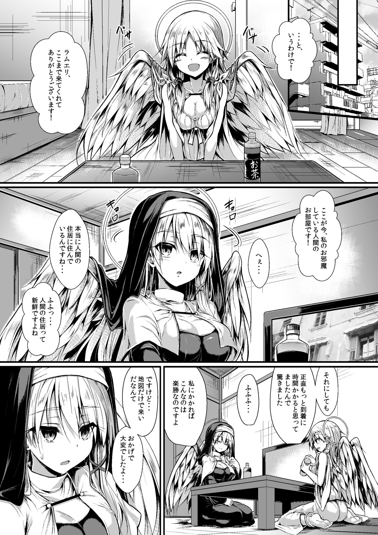 Futari de Issho ni Tsukurimashou 2 page 4 full