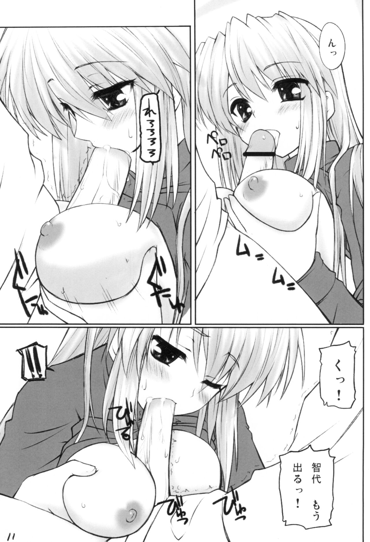 Ohayou. page 10 full