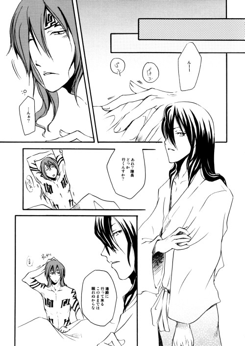 Secret Mission page 6 full