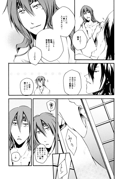 Secret Mission page 7 full