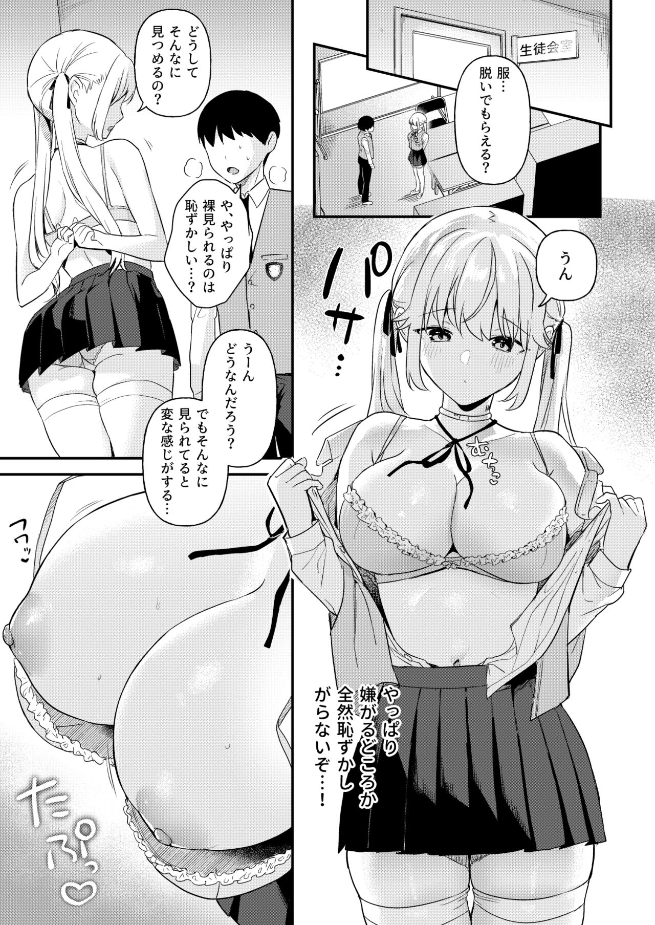 Doll Muchi na Jinzou Otome-tachi -Eve Hen- page 10 full