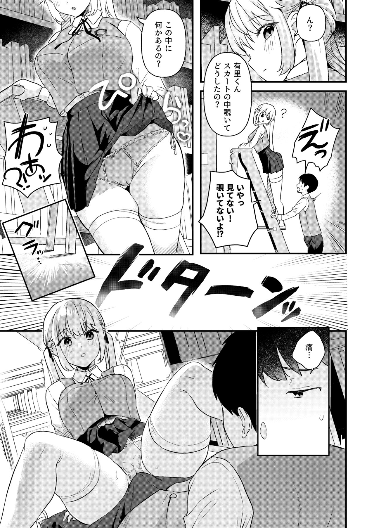 Doll Muchi na Jinzou Otome-tachi -Eve Hen- page 8 full