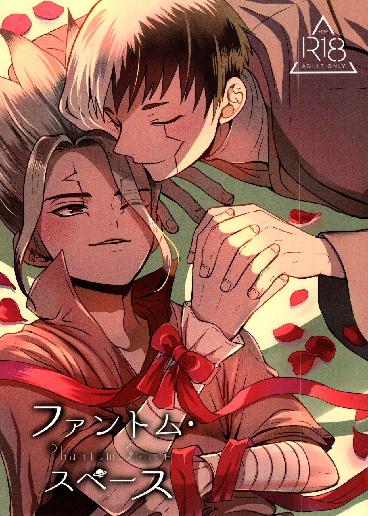 Phantom Space page 1 full