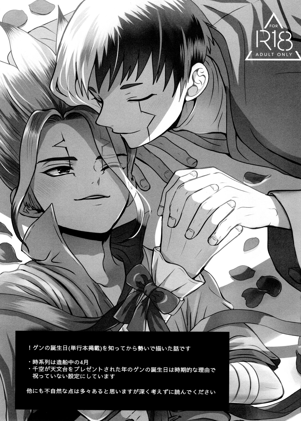 Phantom Space page 2 full