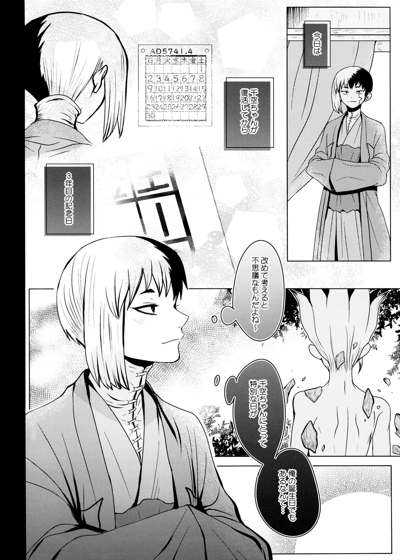 Phantom Space page 3 full