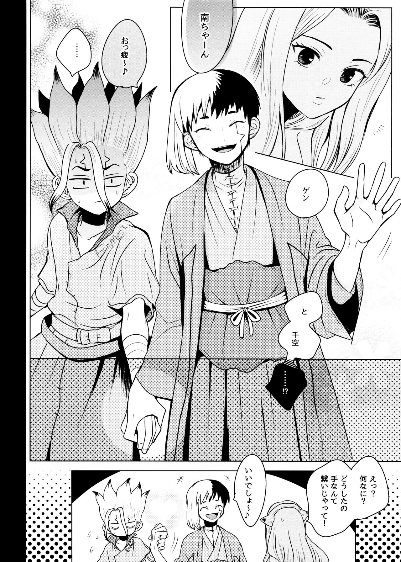 Phantom Space page 7 full