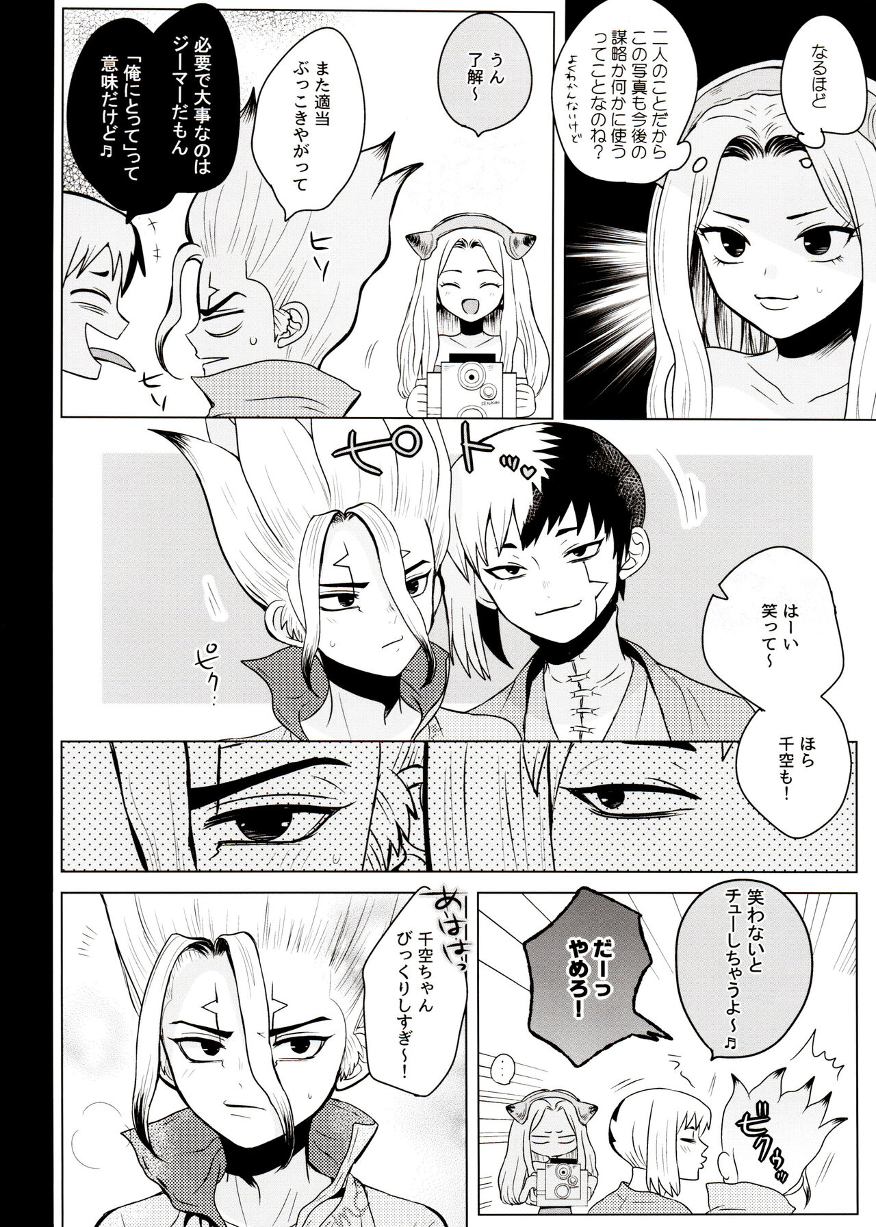 Phantom Space page 9 full