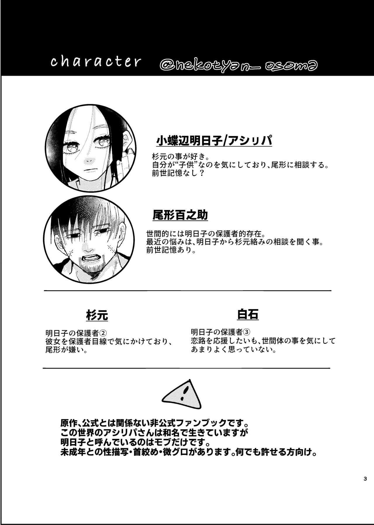 Shoujo ga Hana o Sakasu made page 2 full