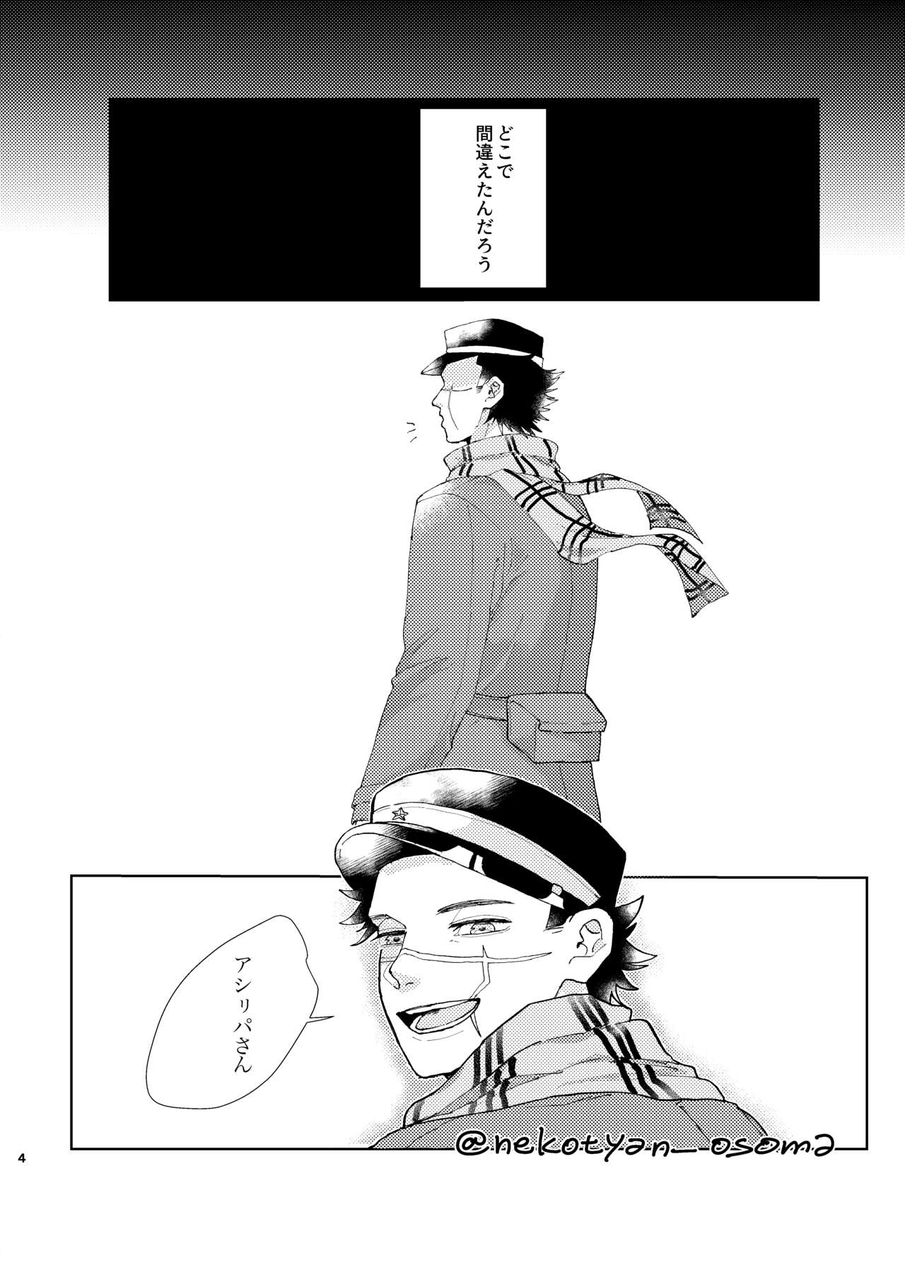 Shoujo ga Hana o Sakasu made page 3 full