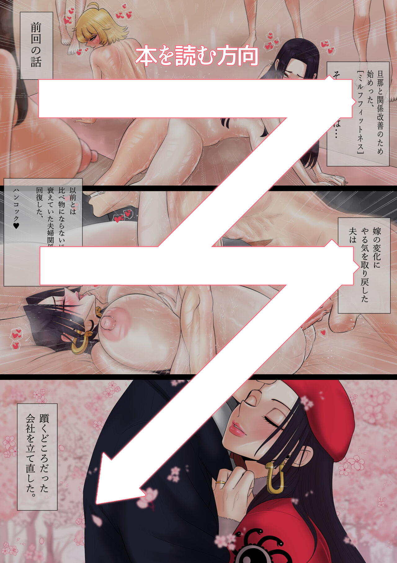 Mesu Koala page 3 full