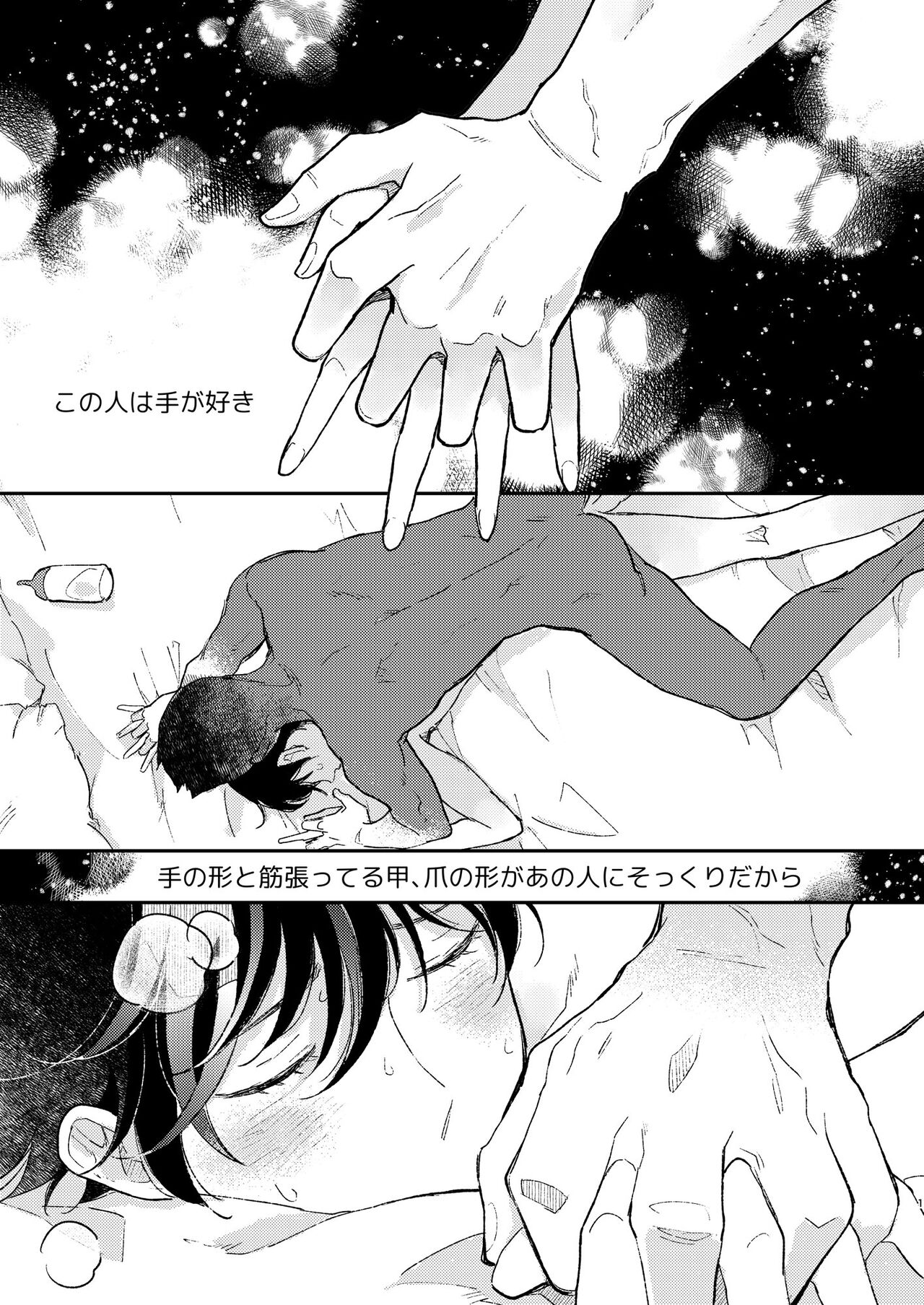 Head Over Heels page 2 full