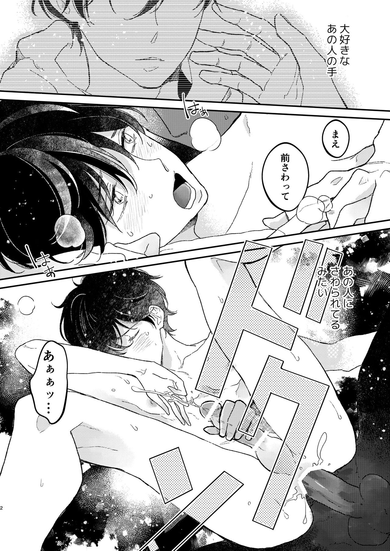 Head Over Heels page 3 full