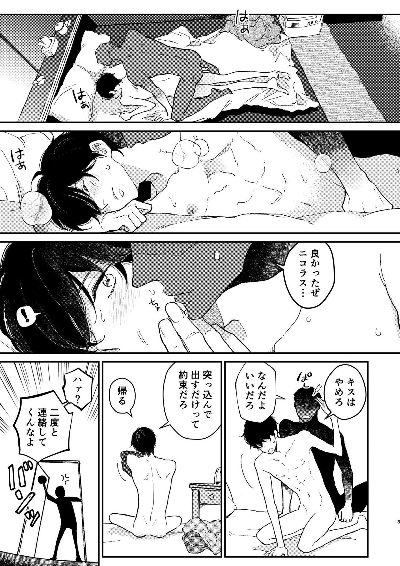 Head Over Heels page 4 full