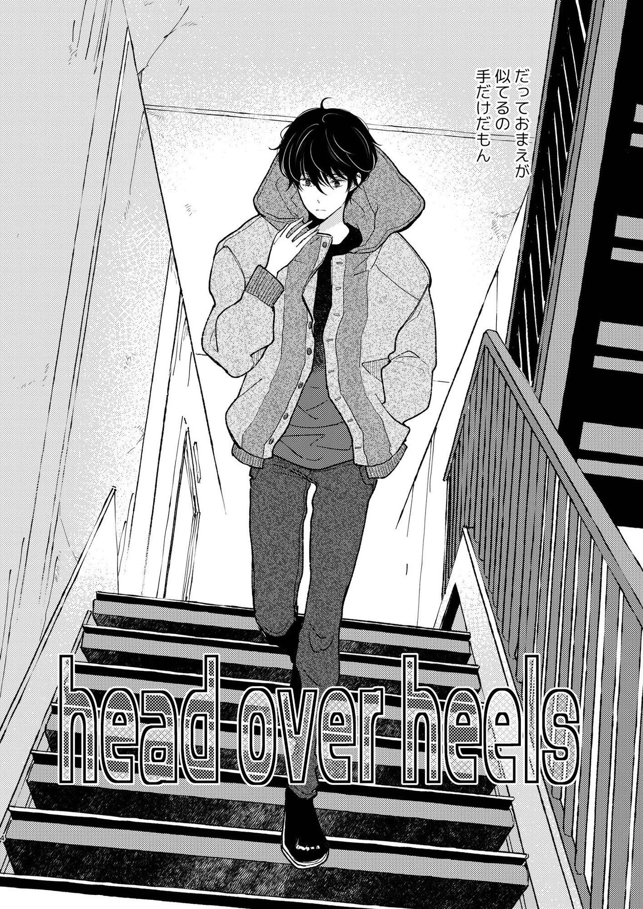 Head Over Heels page 5 full