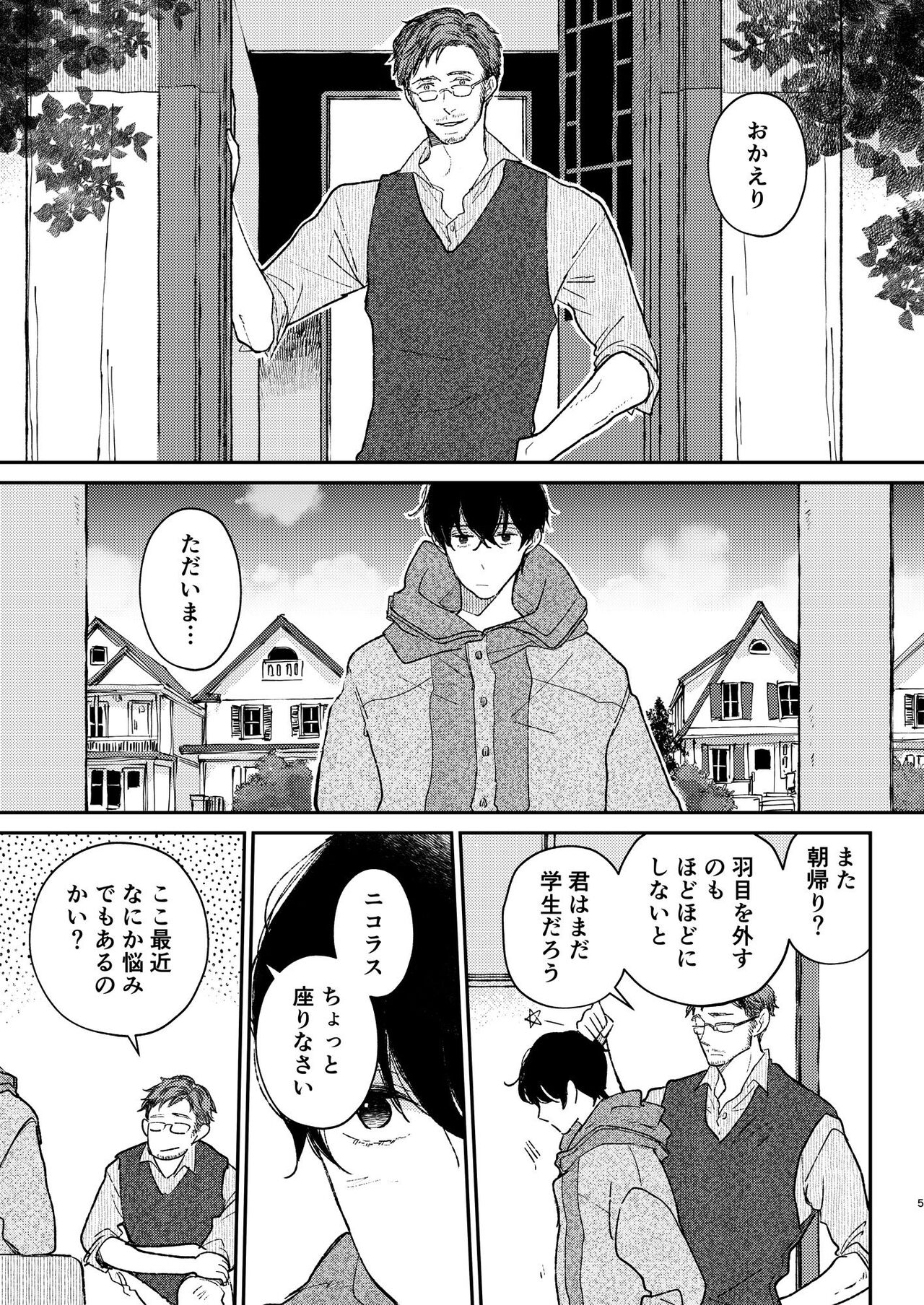 Head Over Heels page 6 full