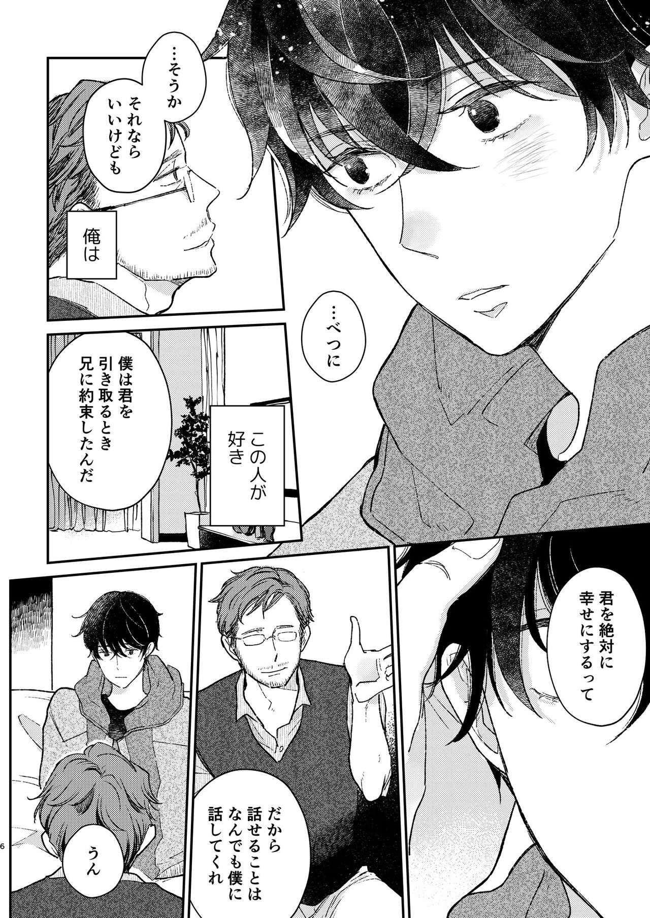 Head Over Heels page 7 full