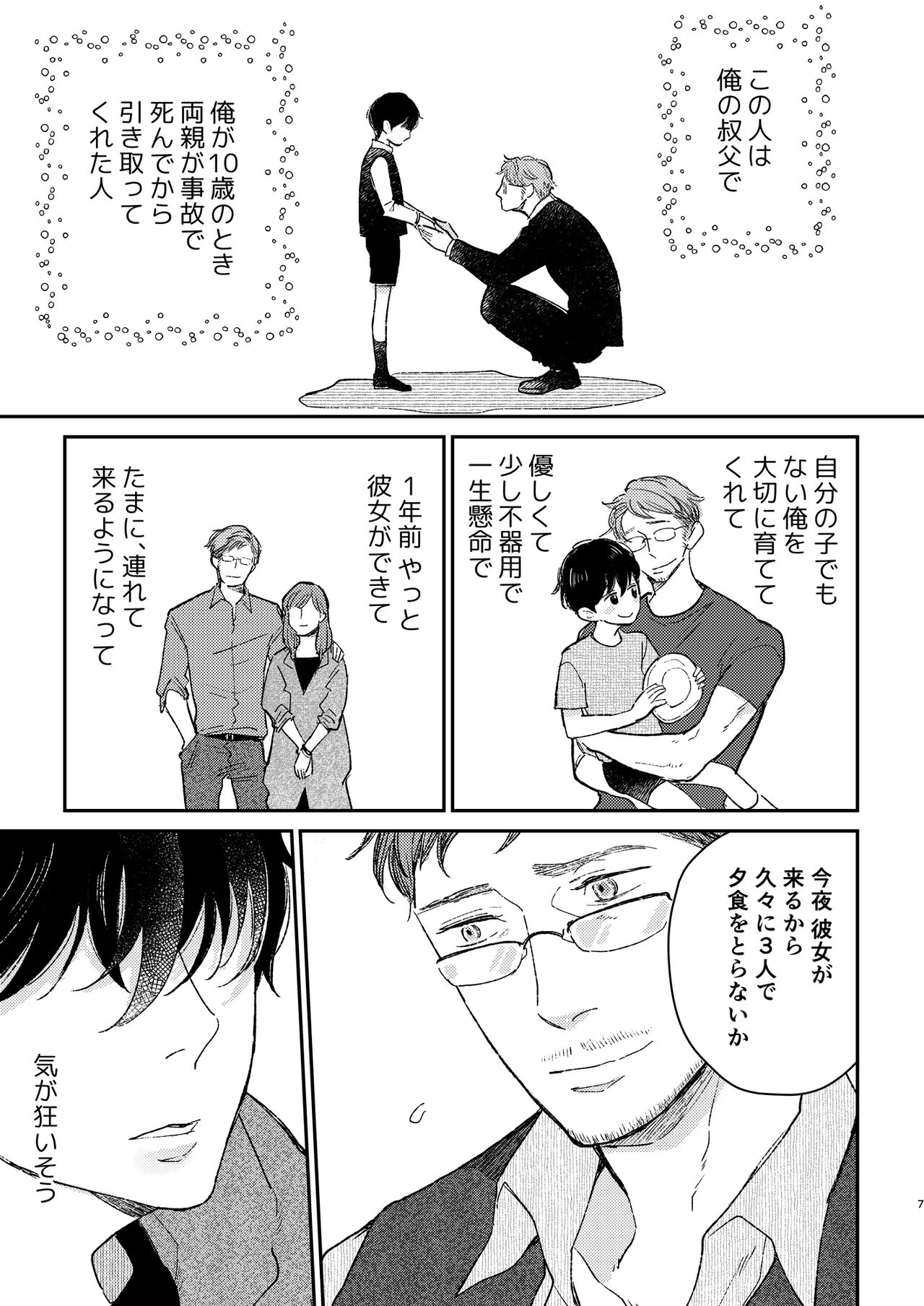 Head Over Heels page 8 full