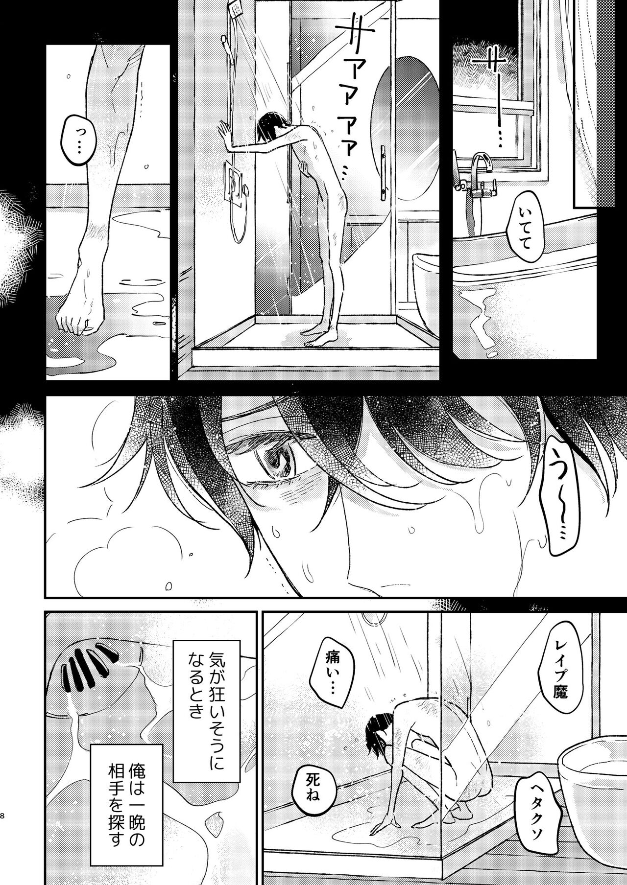 Head Over Heels page 9 full