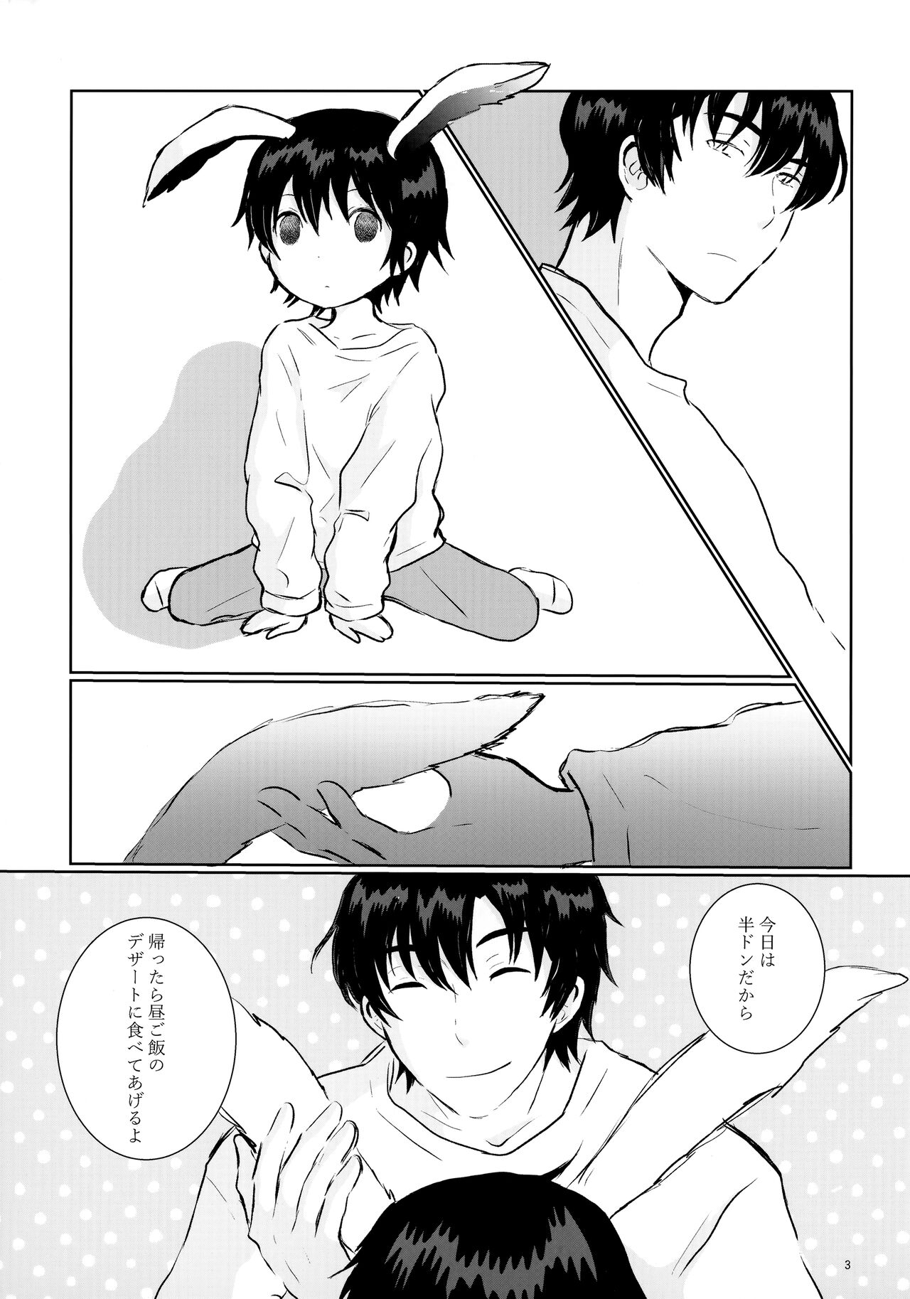 Usagi no Shippo page 3 full