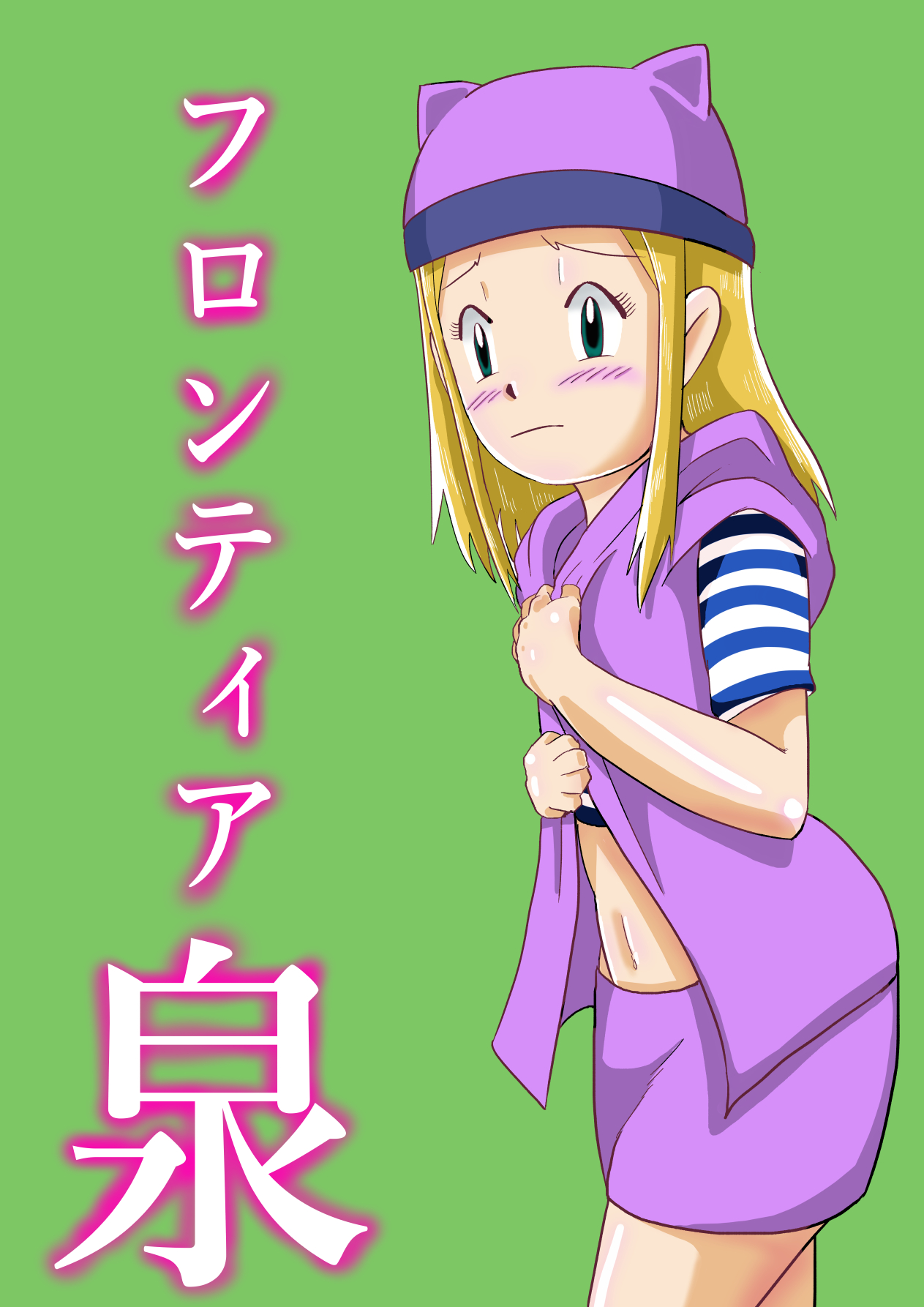 Frontier Izumi page 1 full