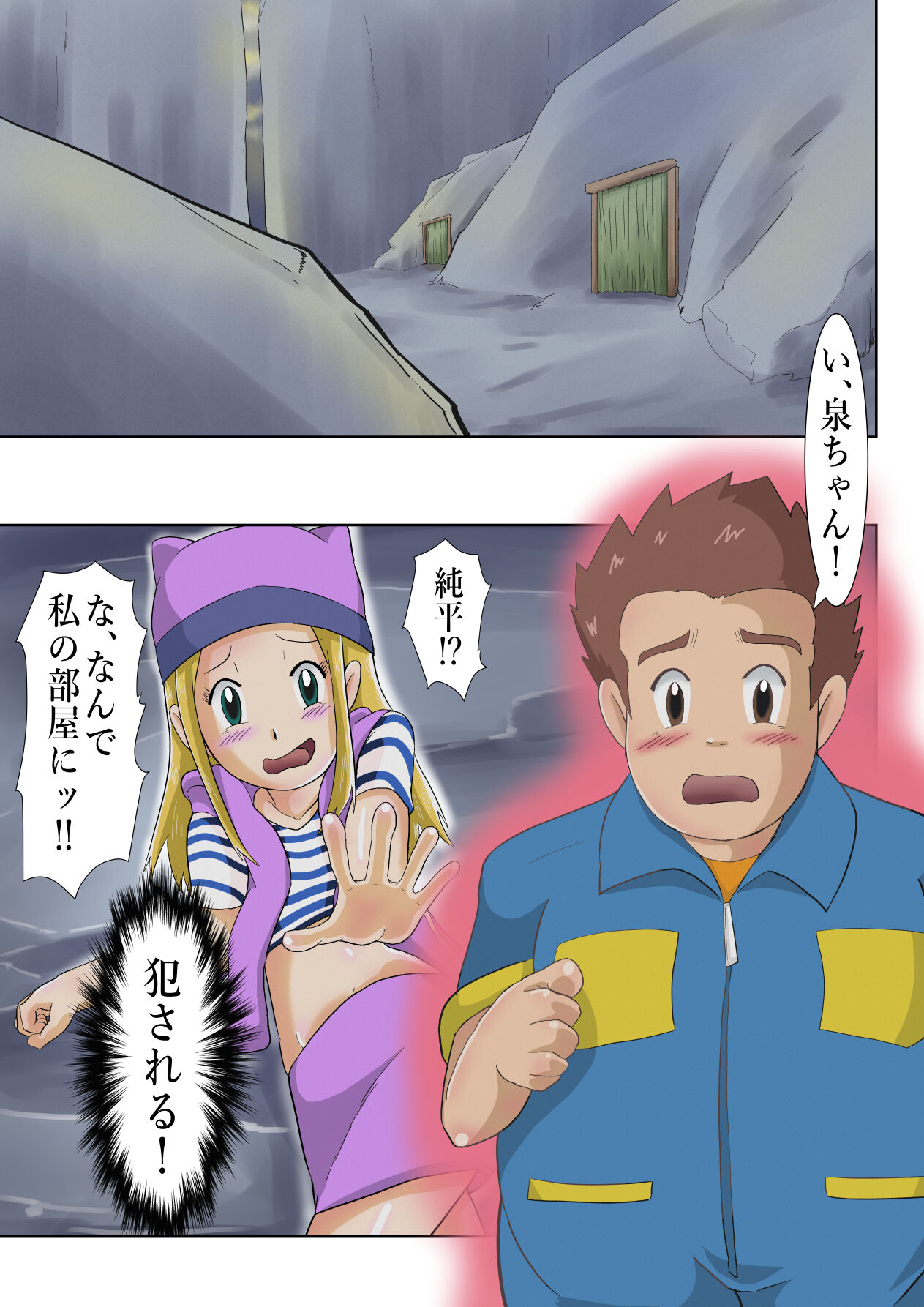 Frontier Izumi page 4 full