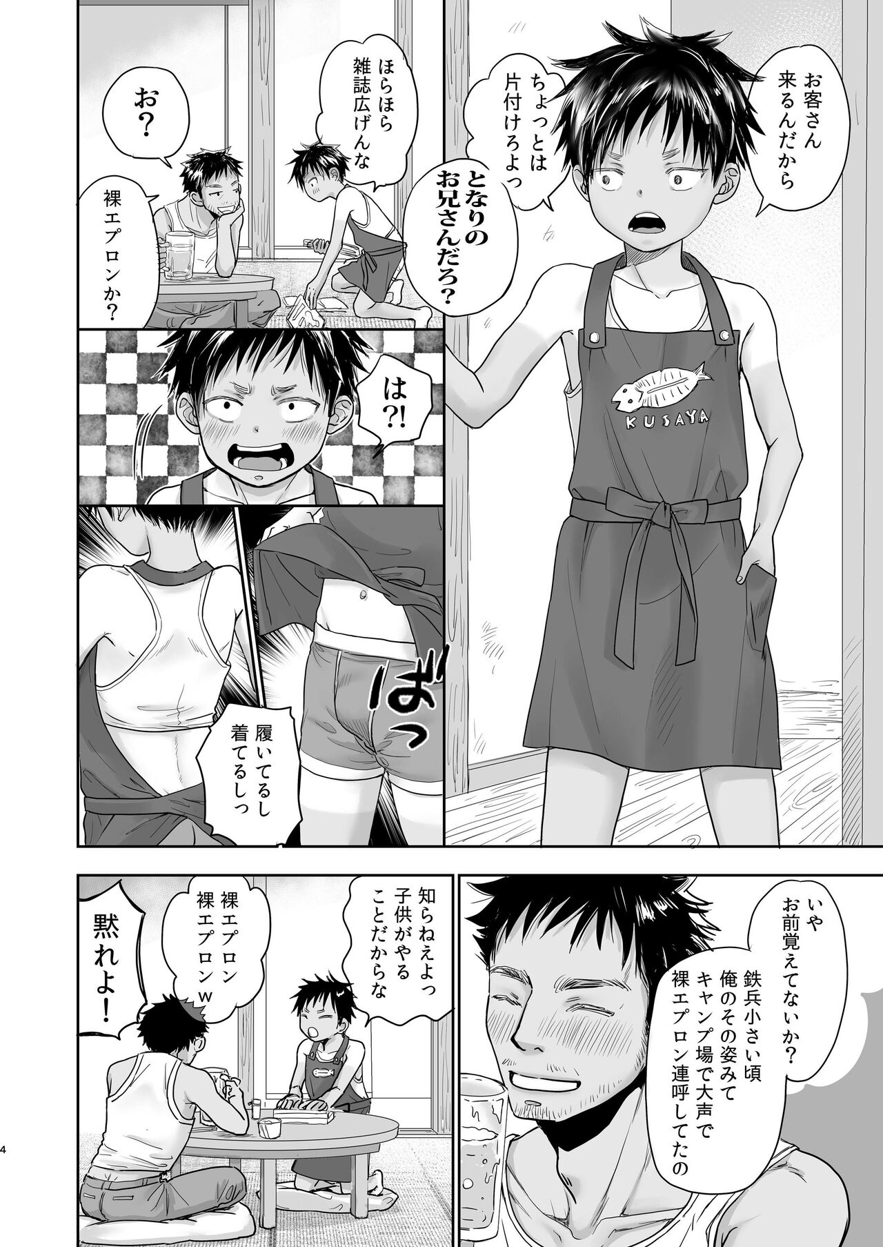 Tonari no Teppei-kun no Onanie ga Dondon Yabaku Naru. page 3 full