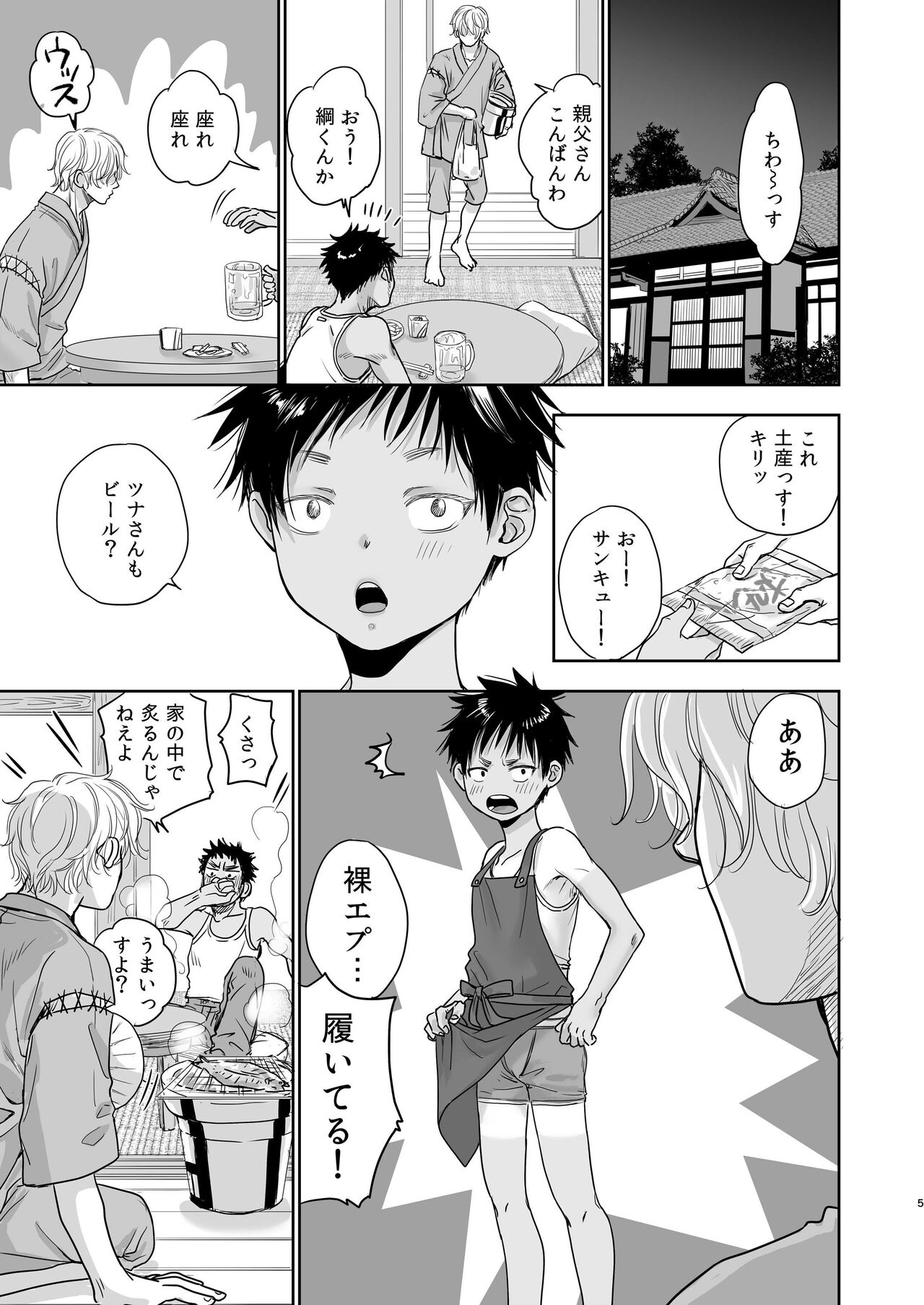 Tonari no Teppei-kun no Onanie ga Dondon Yabaku Naru. page 4 full