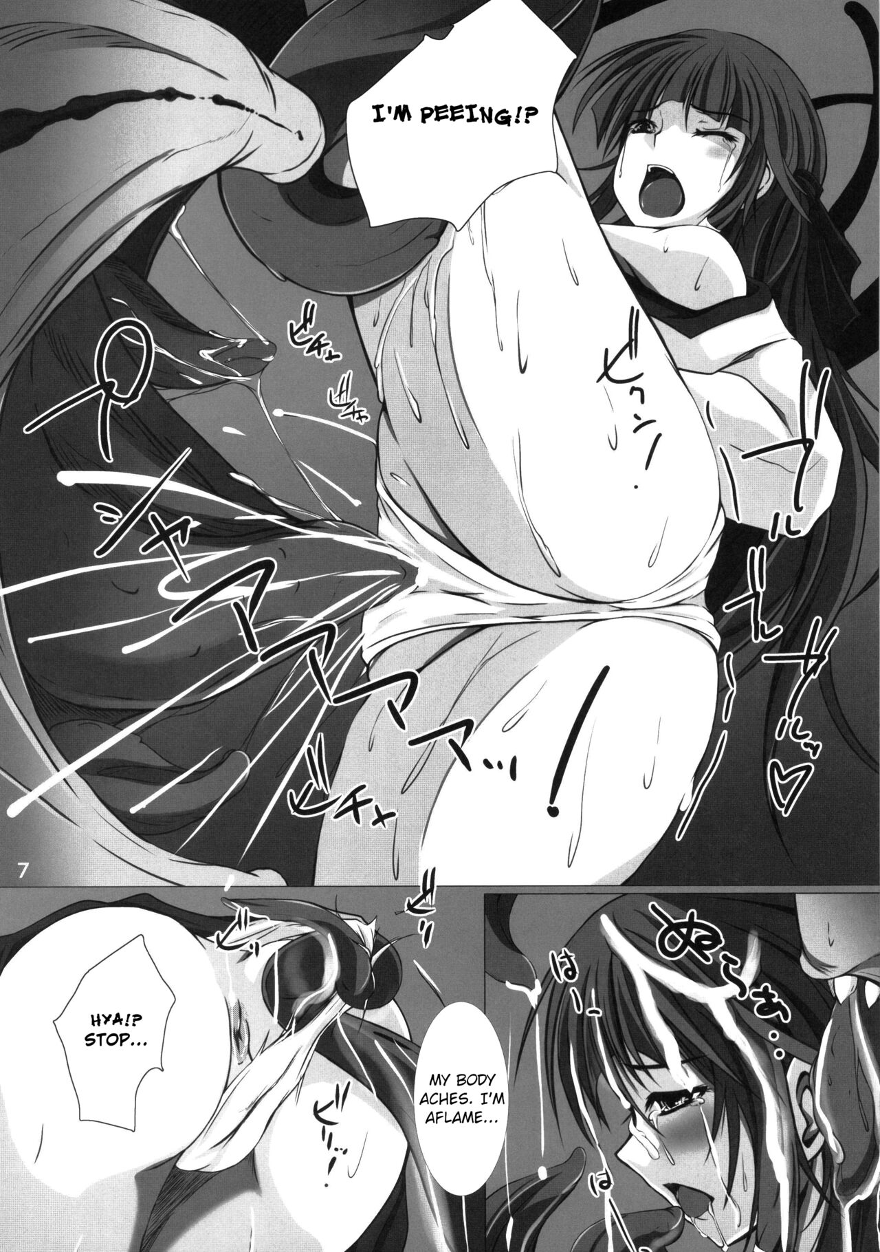 Hara Miko -Machuu no Inketsu- page 6 full