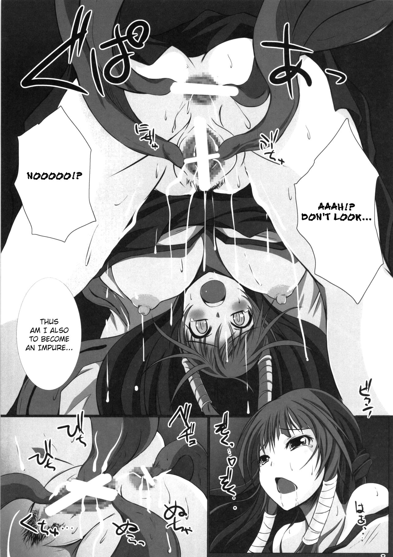 Hara Miko -Machuu no Inketsu- page 7 full
