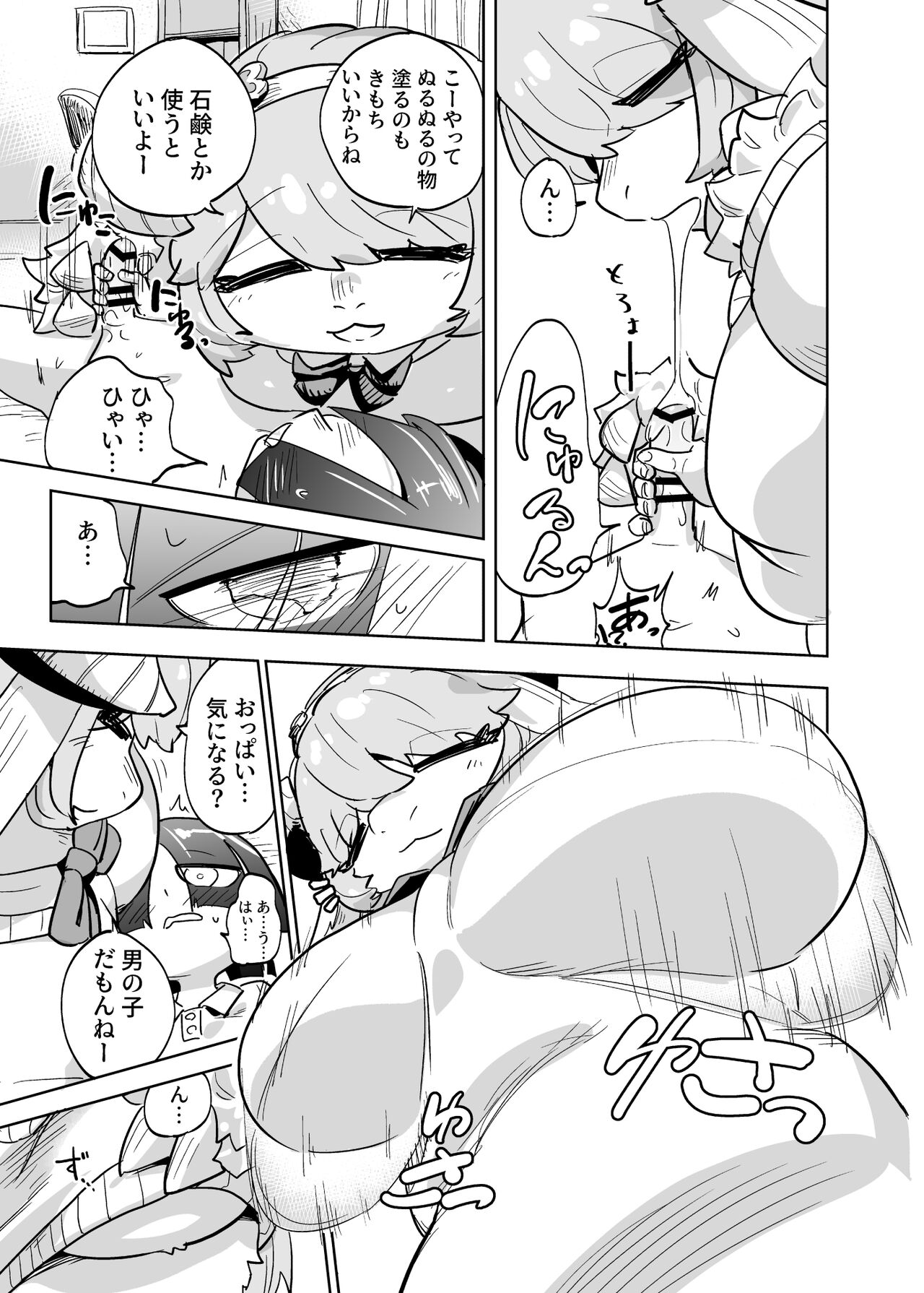 Iseijin no Hanshoku Nikki 10 page 10 full