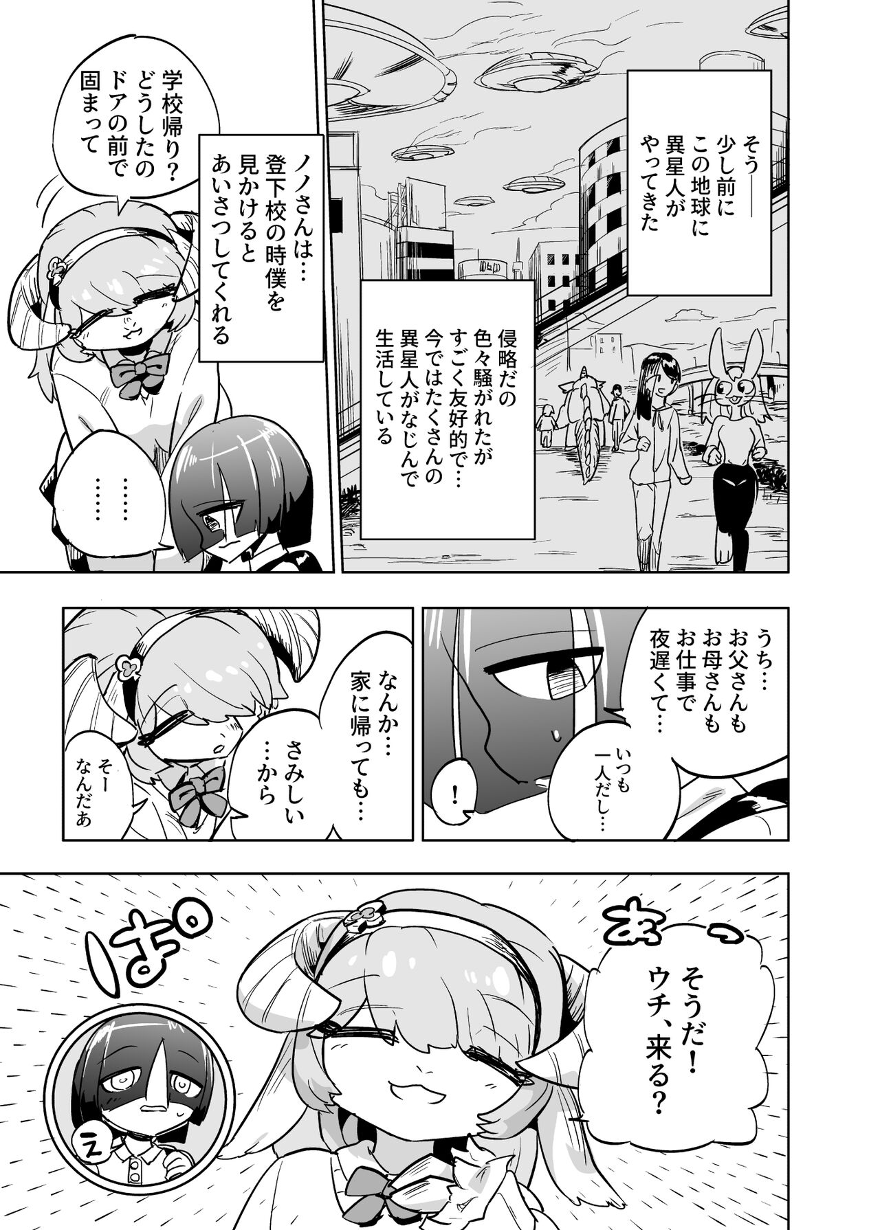 Iseijin no Hanshoku Nikki 10 page 4 full